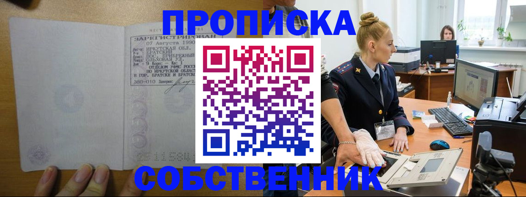 регистрация в Азнакаево