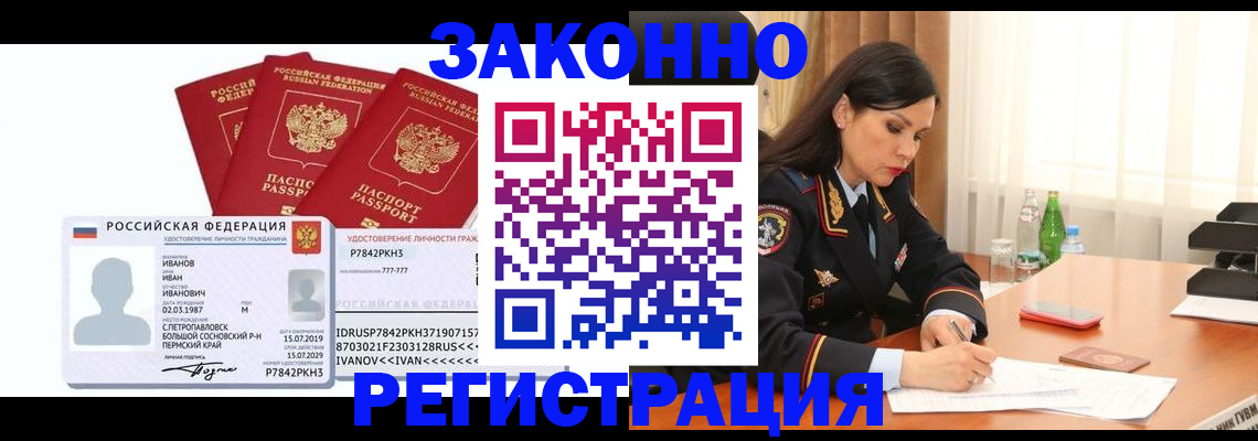 временная регистрация адрес в Азнакаево