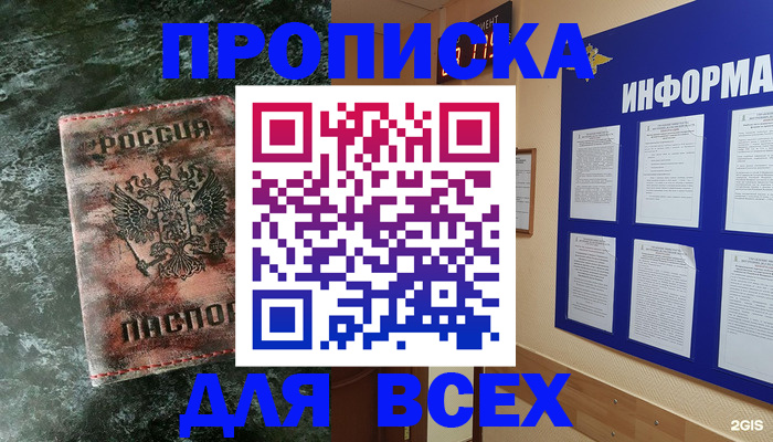 миграционный учет в Азнакаево