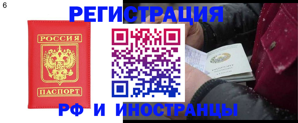 купить прописку в Азнакаево