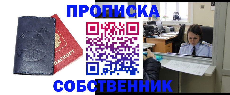 миграционный учет в Азнакаево