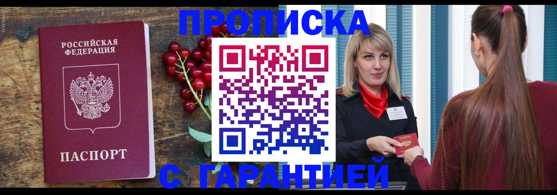 временная регистрация для школы в Азнакаево