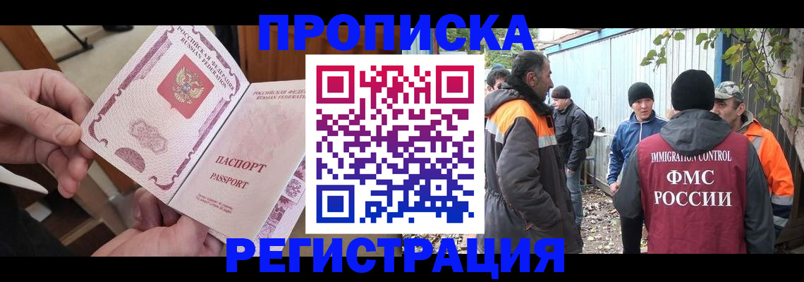 где прописаться в Азнакаево
