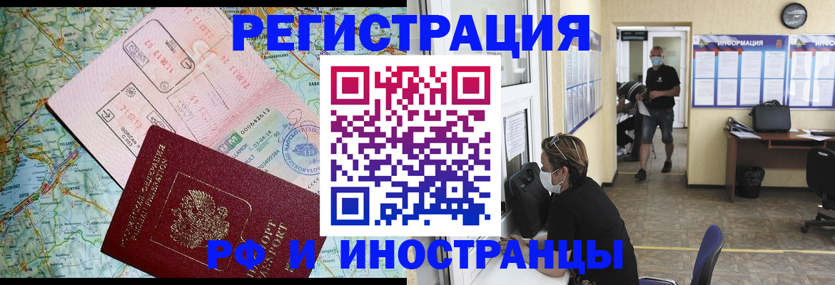 регистрация в Азнакаево