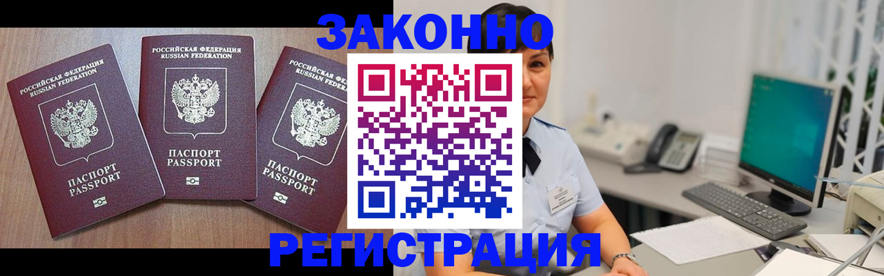 миграционный учет в Азнакаево